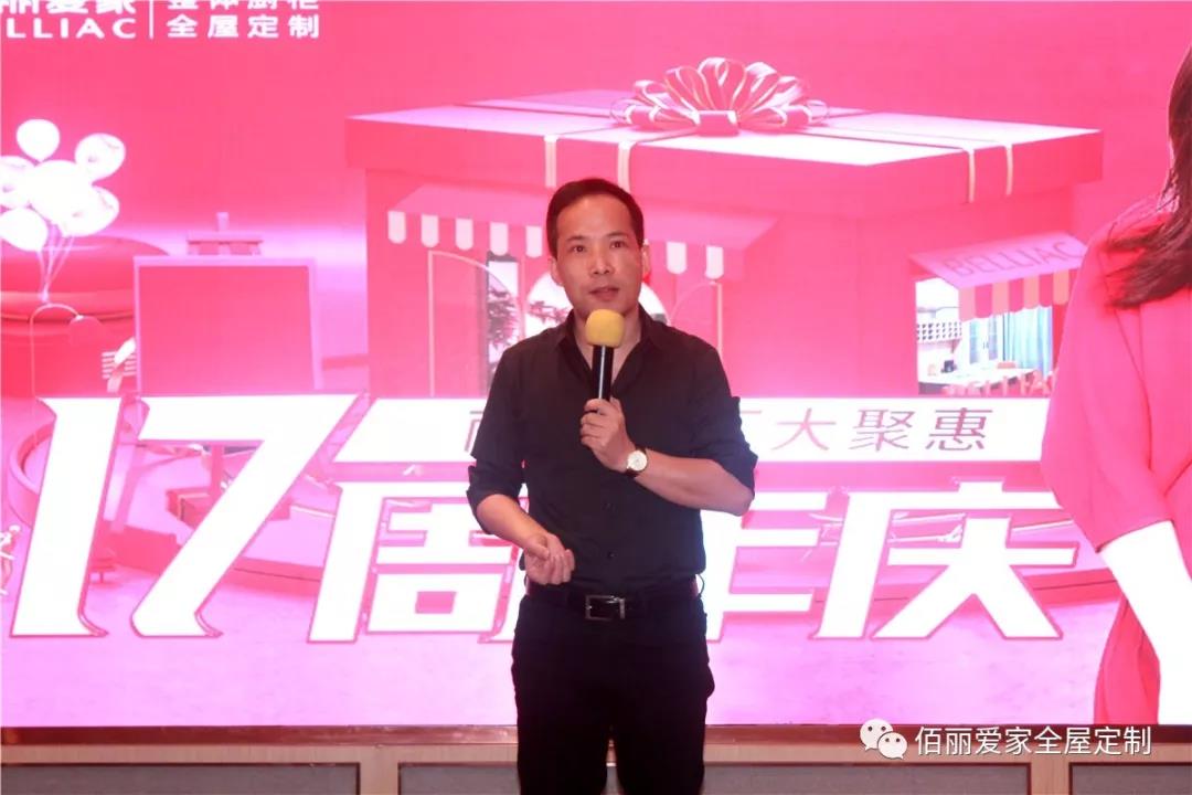 佰麗愛家.jpg