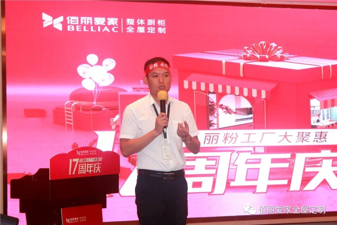 佰麗愛家.jpg