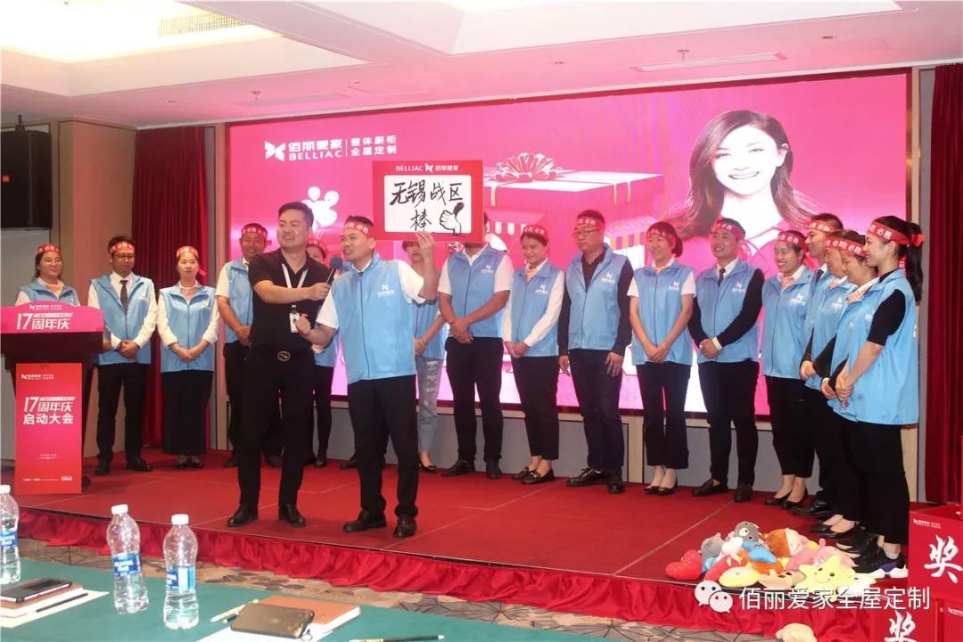 佰麗愛家.jpg