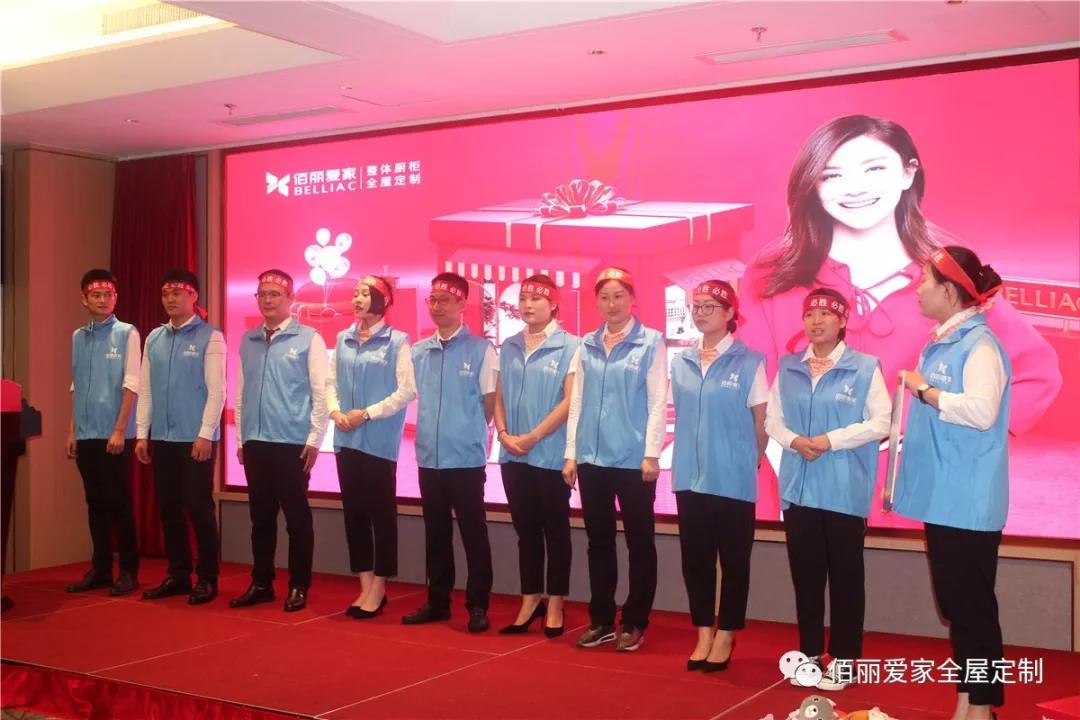 佰麗愛家.jpg