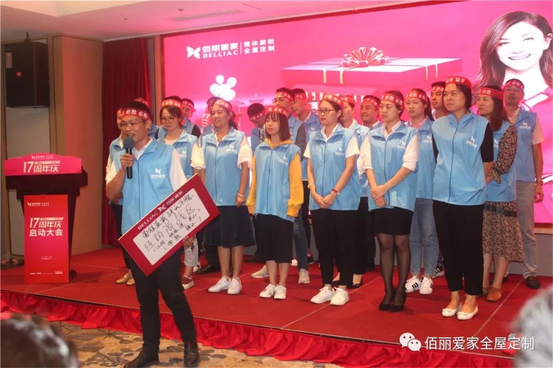 佰麗愛家.jpg