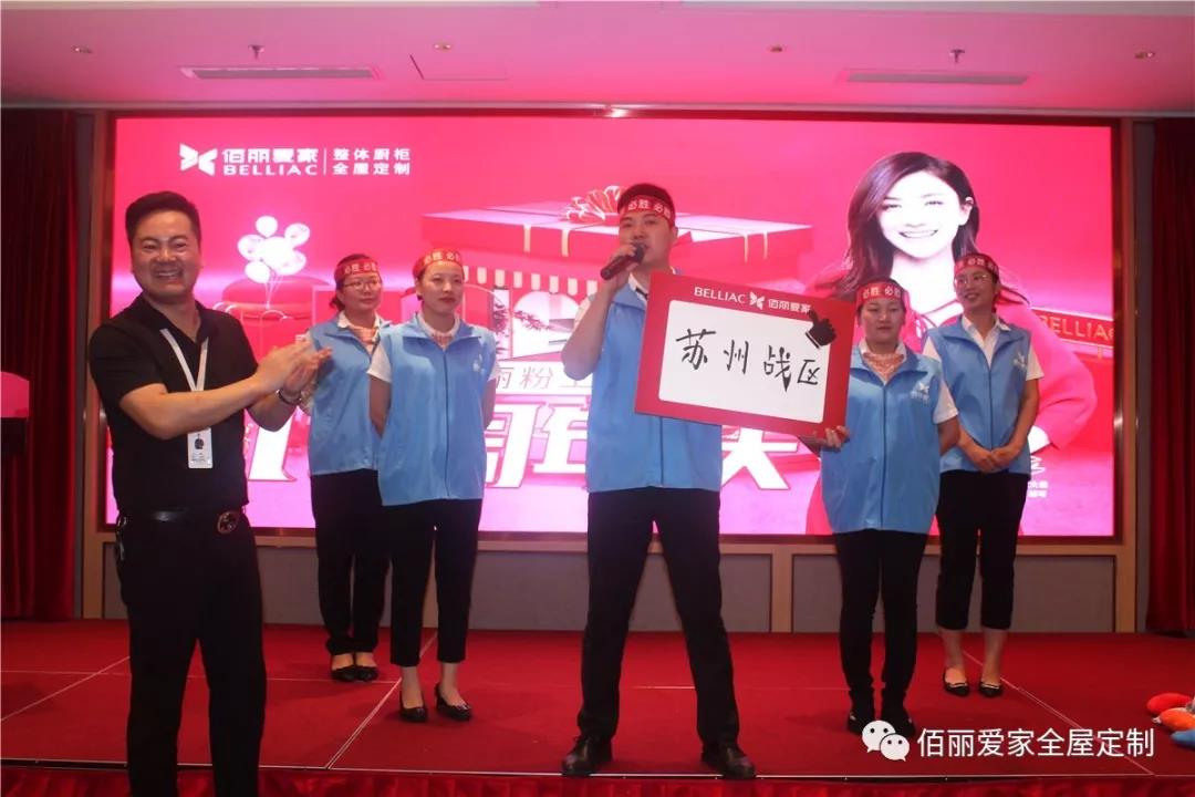 佰麗愛家.jpg