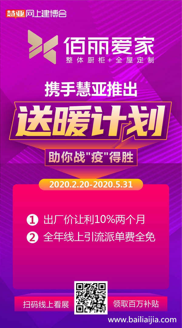 佰麗愛家.jpg 佰麗愛家.jpg