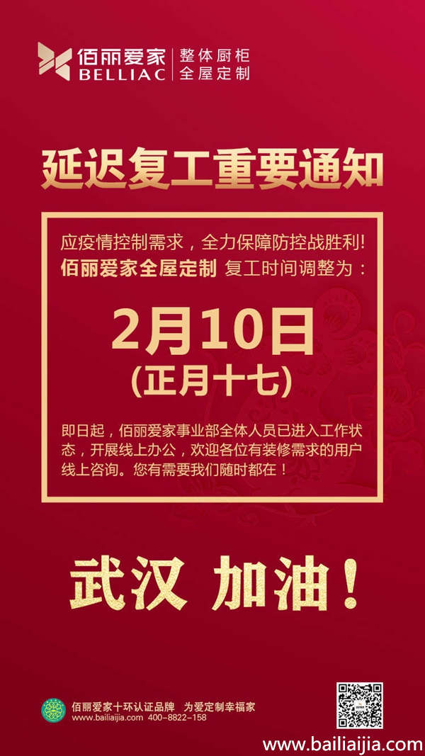 佰麗愛(ài)家.jpg