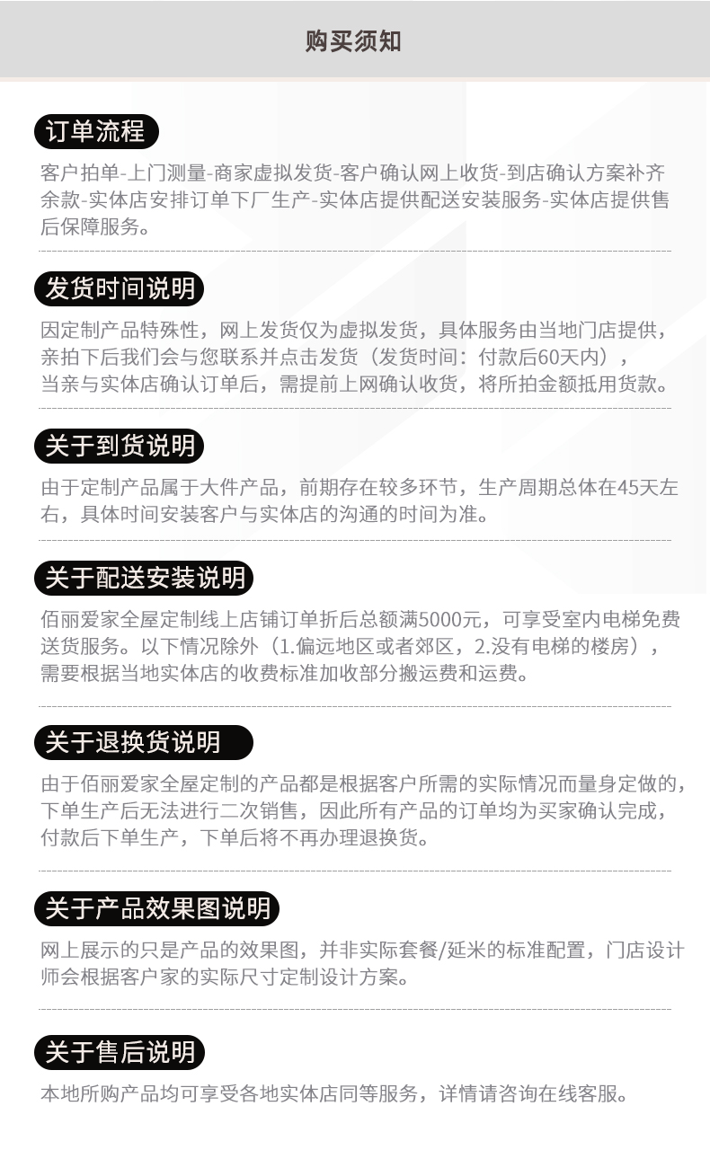 訂購(gòu)須知_02.png