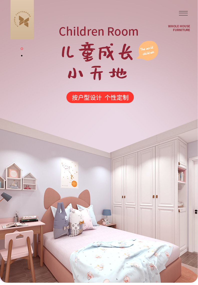 兒童成長(zhǎng)小天地_01.jpg