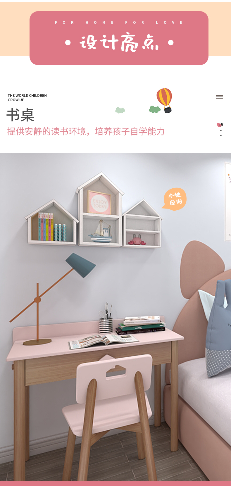 兒童成長(zhǎng)小天地_03.jpg