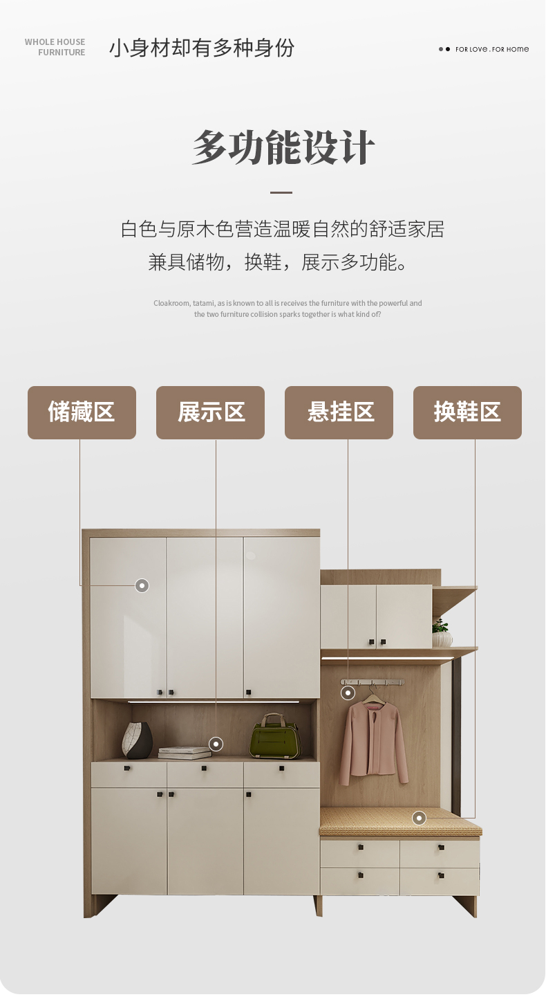 玄關(guān)鞋柜3_02.jpg